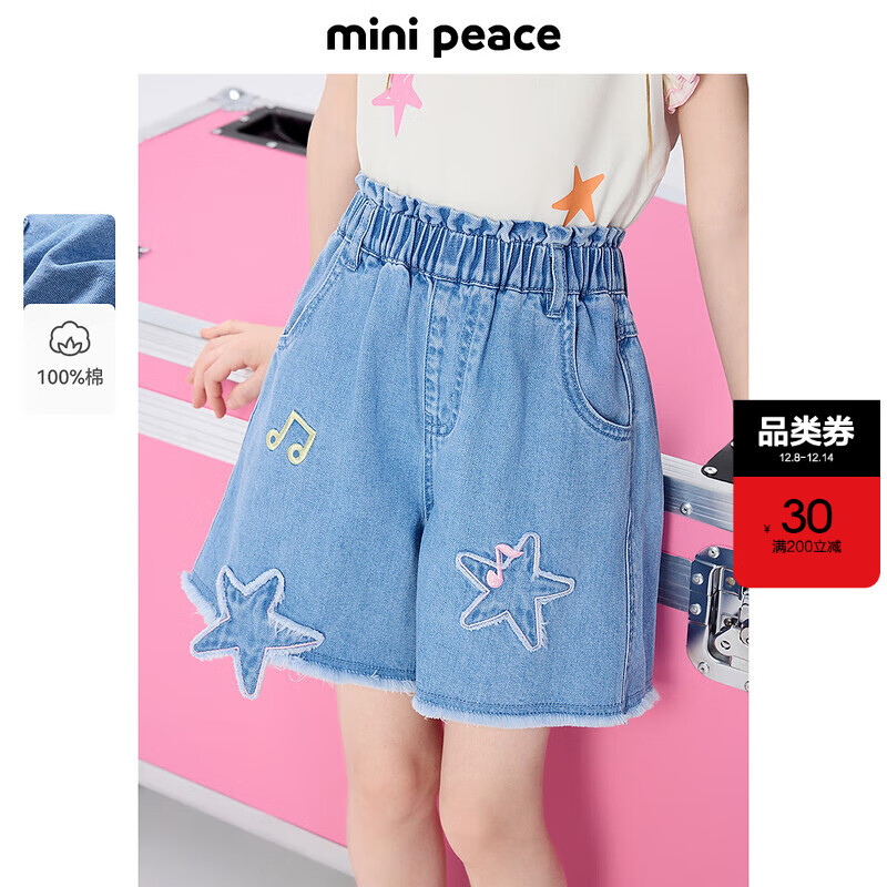 MiniPeace太平鸟童装夏新女童牛仔中短裤FBHBF2117 淡色牛仔蓝 130cm