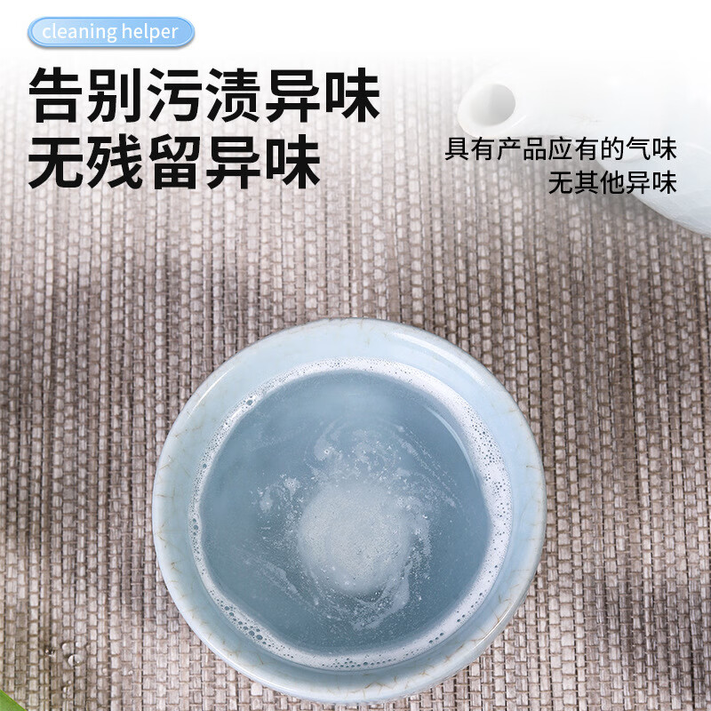 倩挥茶垢清洁泡腾片活氧泡腾片茶渍水垢除垢剂清洗杯子茶具清洁泡腾片 【体验装】茶垢清洁泡腾片20颗/盒