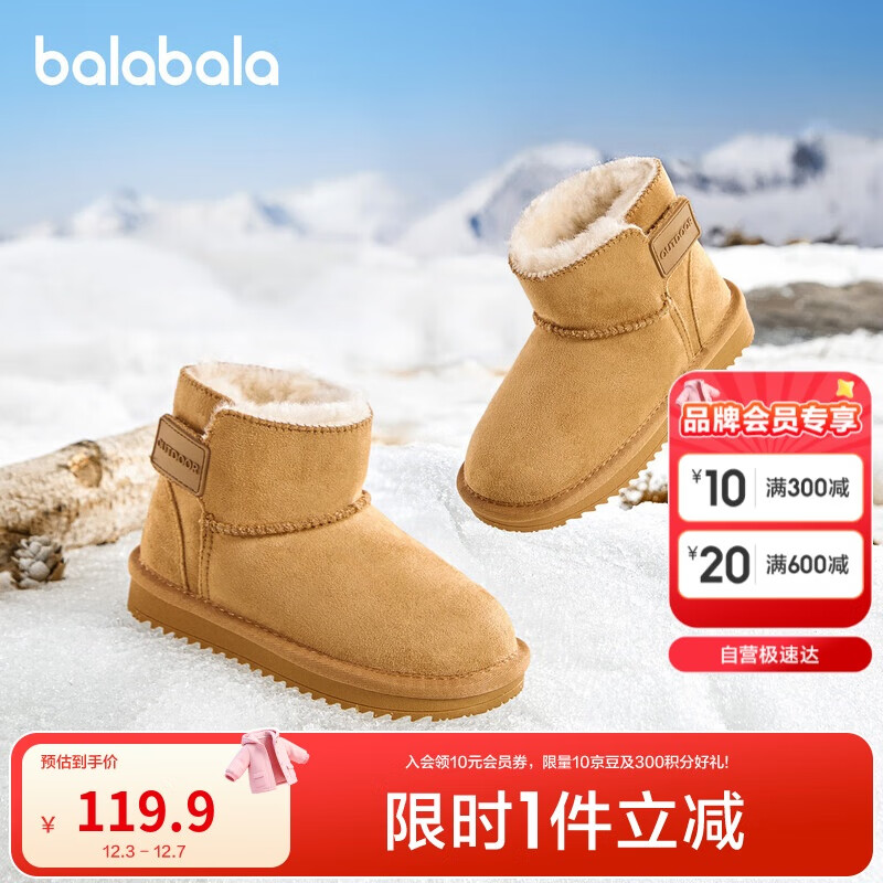 巴拉巴拉童鞋雪地靴男女童短靴加厚加绒棉靴防滑2025新冬靴子209425141207