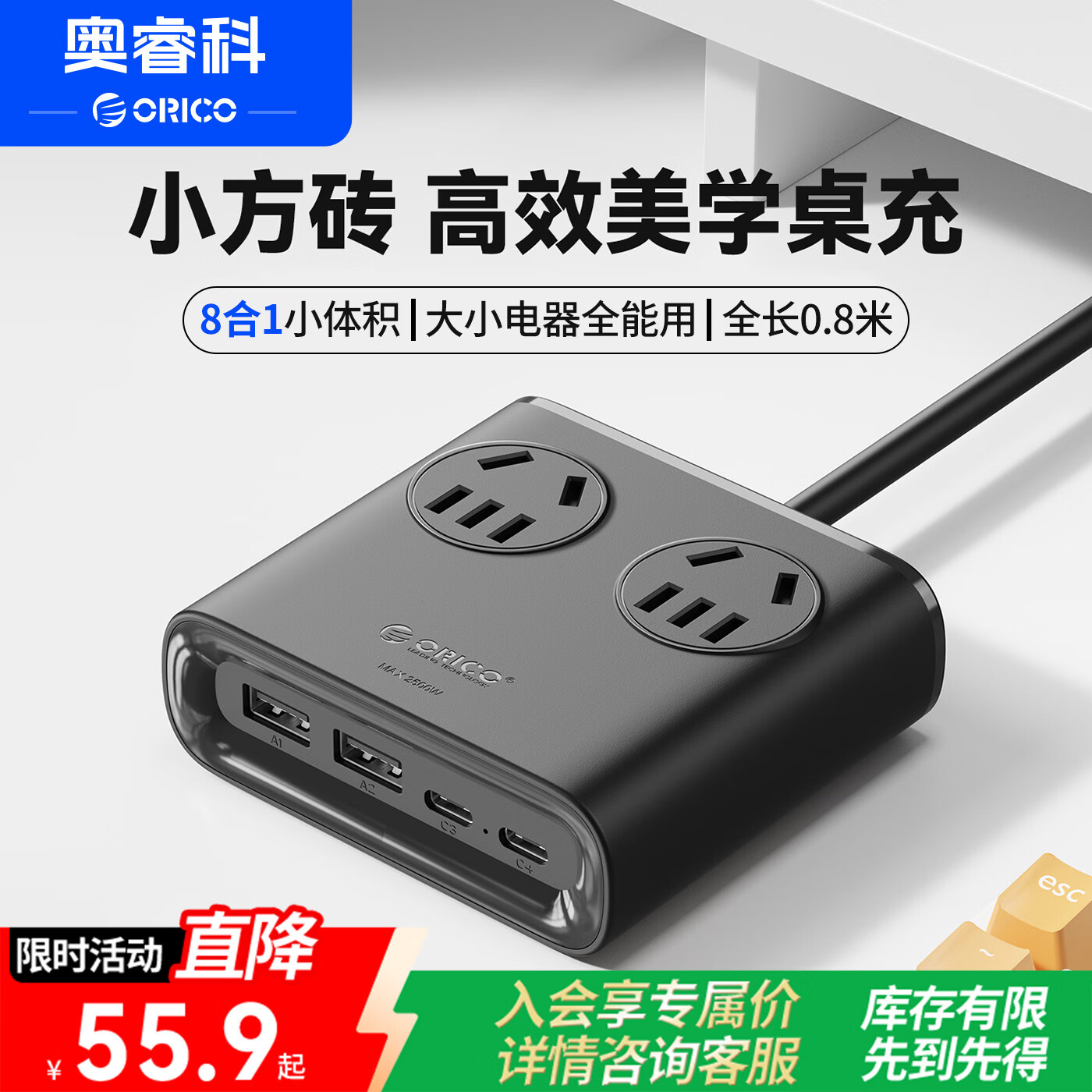 奥睿科【3C认证】小方砖插排USB插座桌面充电站插线板一转多快充排插充电器适用苹果小米全长0.8米黑