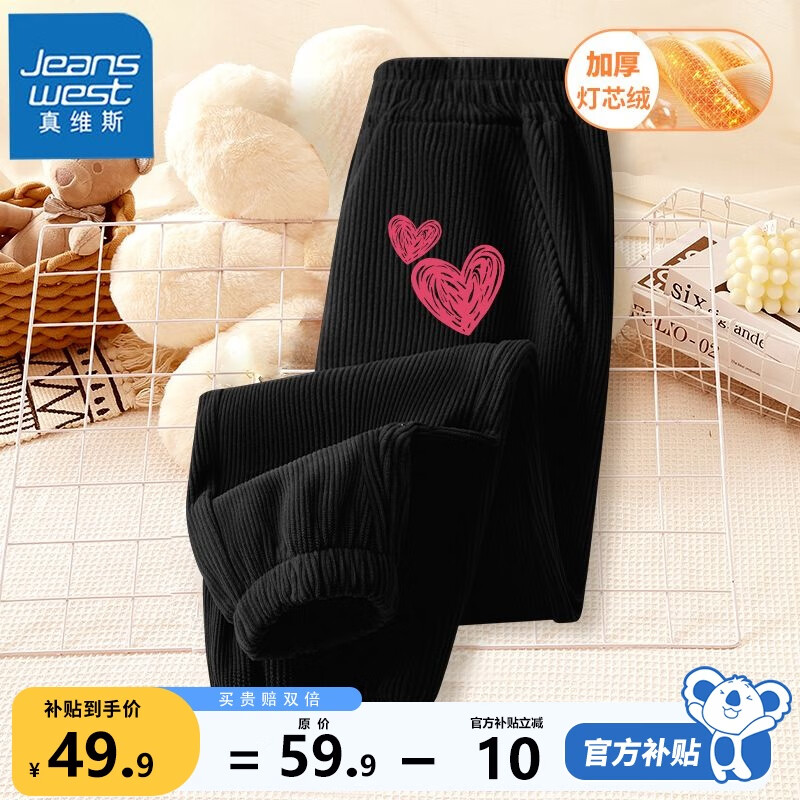 ���ڲ�������ά˹��Jeanswest��Ůͯ�����ﶬ��2025�¿����Ů��ͯ�����޿��ͯ��о�޳��� �����޼Ӻ񡿺�/�������� 120 89.8Ԫ��2��(��44.9Ԫ/��)