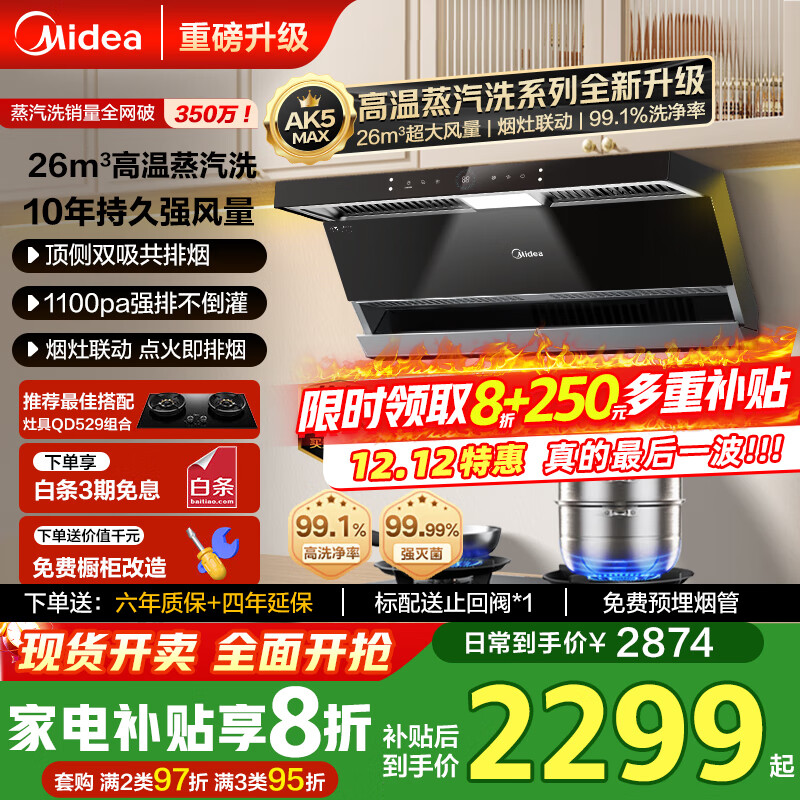 ģMideaϴAK5max̻26˫ϴƵ1100Paǿѹ̻װ ̻ 2145.5Ԫ