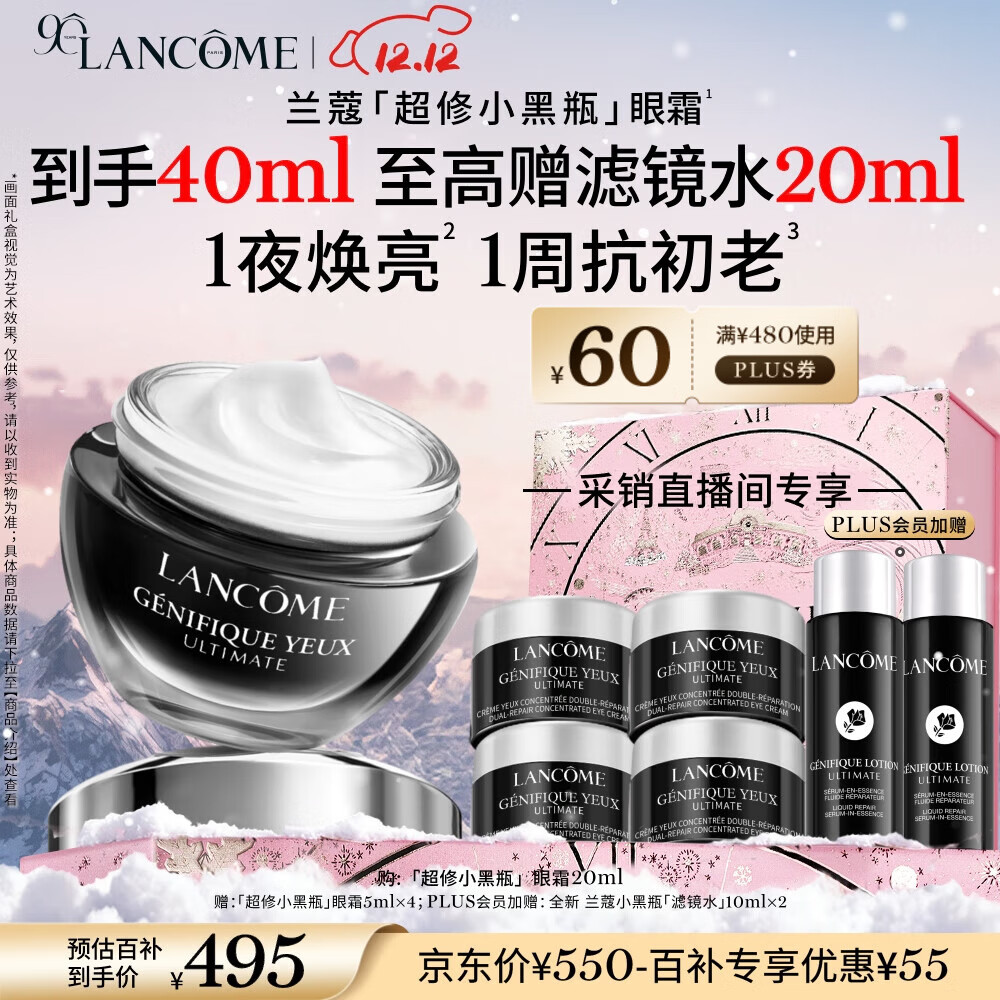 LANCOME/ޢ Сƿ ˪  20ml 1ƿ 415Ԫ