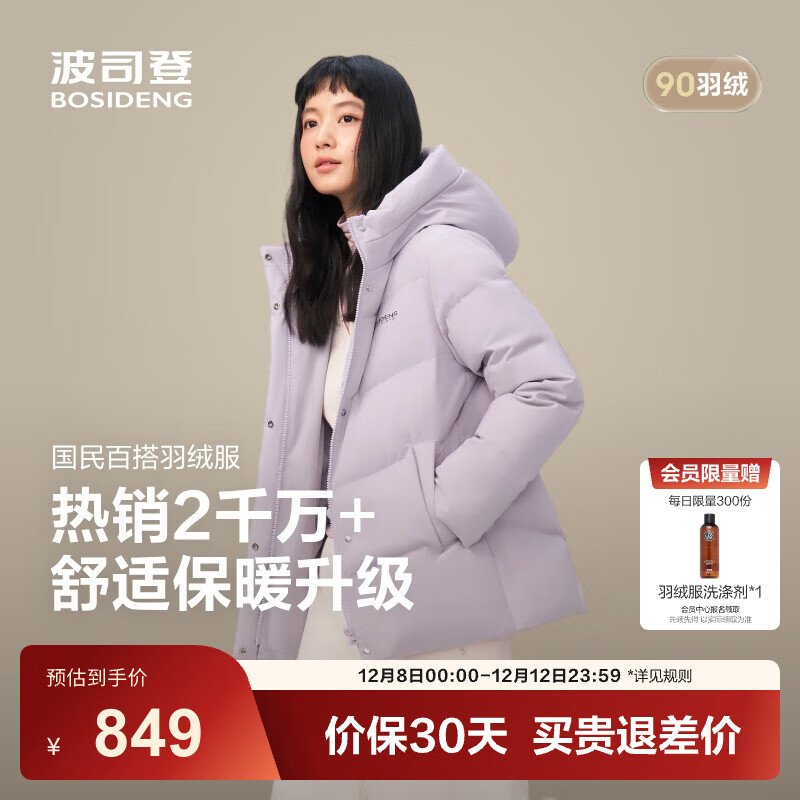 ˾ǣBOSIDENG25¿޷Ůٴ̿ñ90ͳůB250245128 6113 S 160/84A Լ100-110