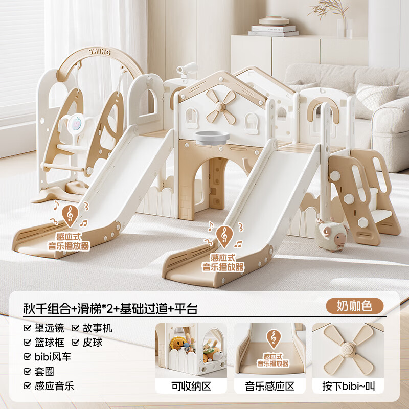 幼貝臣滑滑梯攀爬架兒童室內(nèi)滑梯秋千組合加高加厚家用多功能游樂(lè)場(chǎng) 風(fēng)車滑梯【咖色】滑梯*2+秋千+基礎(chǔ)過(guò)道+平臺(tái)