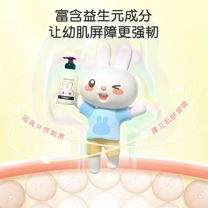 英氏(YEEHOO)儿童身体乳宝宝秋冬保湿霜婴幼儿面霜润肤乳全身可用滋润补水保湿 【囤货装】柔肤乳200ml*2