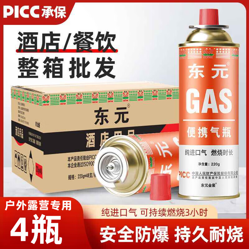 东元点火喷火枪喷火器双电子烧猪毛神器卡式喷枪烧烤点火器家用喷枪 【4瓶】220g卡式气罐