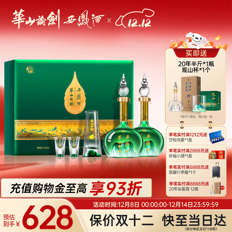 xifengjiu/ ɽ۽ ǧｭɽ 52 ׾  500ml 500ml*2ƿ 508.15Ԫ