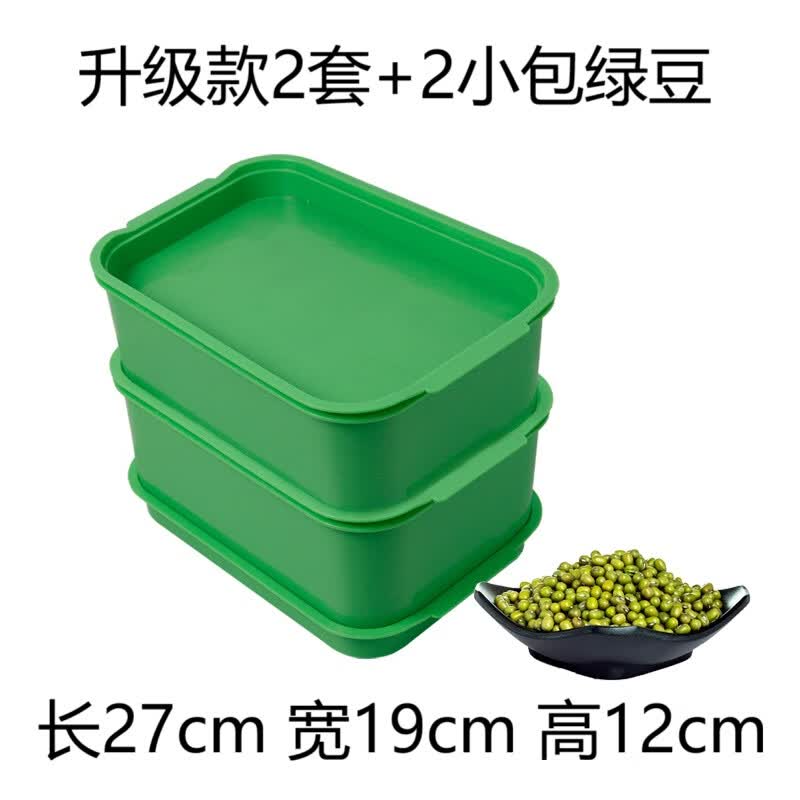 伟照业豆芽发芽盆豆芽罐家用生豆芽机发豆芽桶黄豆绿豆发芽盆神器 升级款2套+2包绿豆