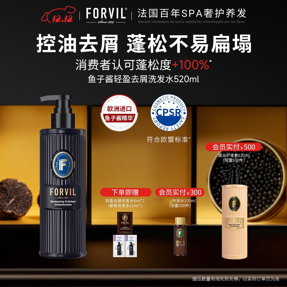 温莎森林鱼子酱洗发水去屑控油洗发露无硅油修护洗头膏520ml