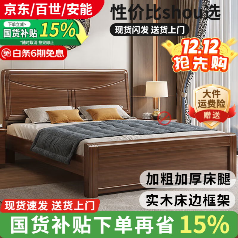 ʮڿʽʵľ1.8˫˴Ծ1.5׼ô1.2m˴ ľɫ 1.2*2 348.5Ԫ