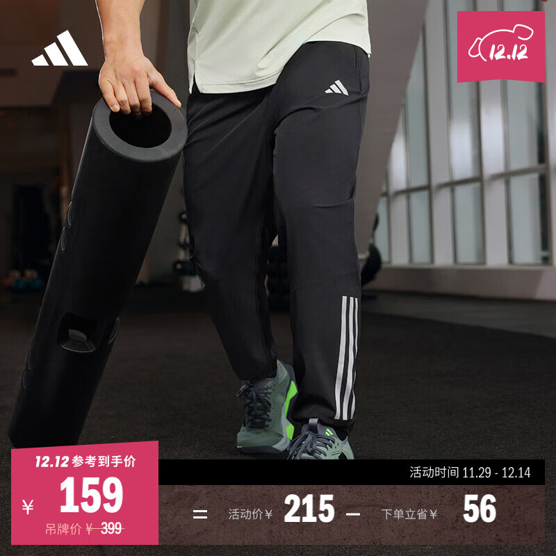 adidas潘展乐同款综合训练三条纹梭织运动健身裤男装阿迪达斯官方   黑色   XL