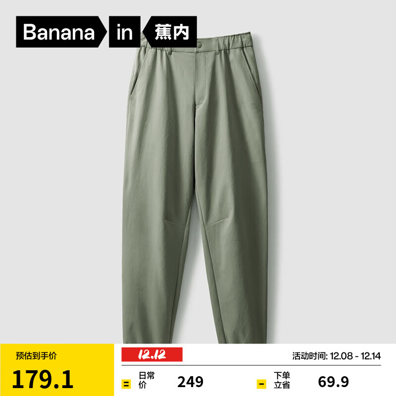 蕉内（Bananain）基础男士束脚休闲长裤子春夏吸湿速干宽松舒适弹运动长裤男 松霜绿 XL
