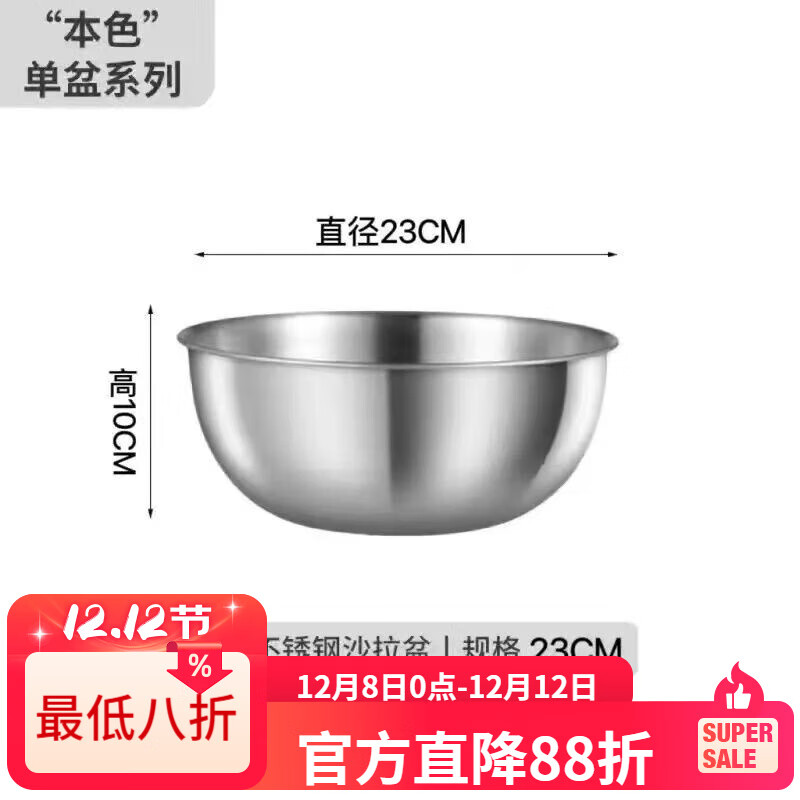 LZJV316不锈钢沥水篮两件套家用厨房漏盆洗菜细孔沥水篮漏水淘米过滤 23CM特厚盆 一个 特厚抑菌材质