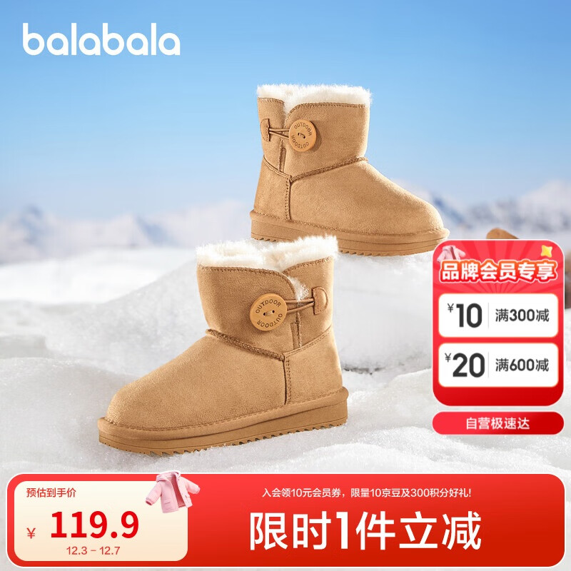 巴拉巴拉童鞋儿童雪地靴男女童棉靴加厚加绒中筒靴2025冬靴子208425141206