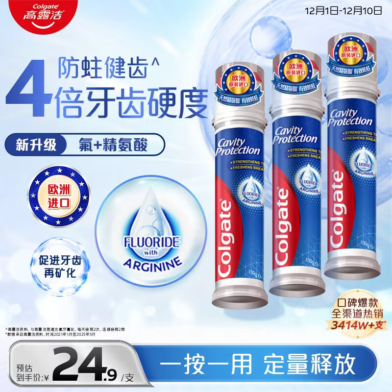Colgate/¶ ׿Ч  ѹʽ 130g*3 40.36Ԫ
