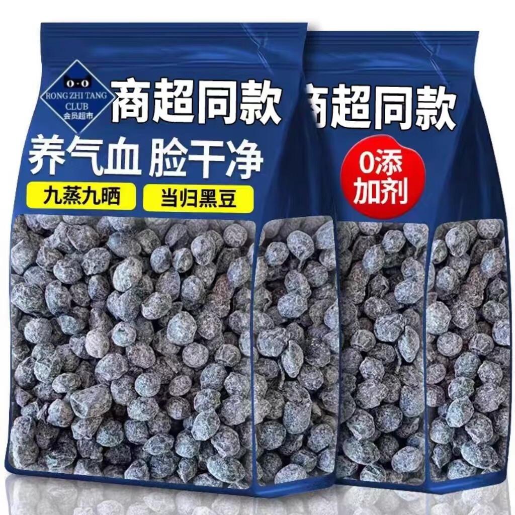特级当归黑豆即食补气养血脱发脸黄九蒸九晒干货食品当月新货 2罐400g【高品质】当归黑豆