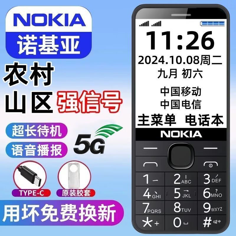 SS新款老年机5G全网通超长待机声音大4G抗摔老人手机大屏大字 迷雾黑/旗舰款【5G*全网通通话信号强劲稳定】 原装1电池+充电器+送手机保护壳