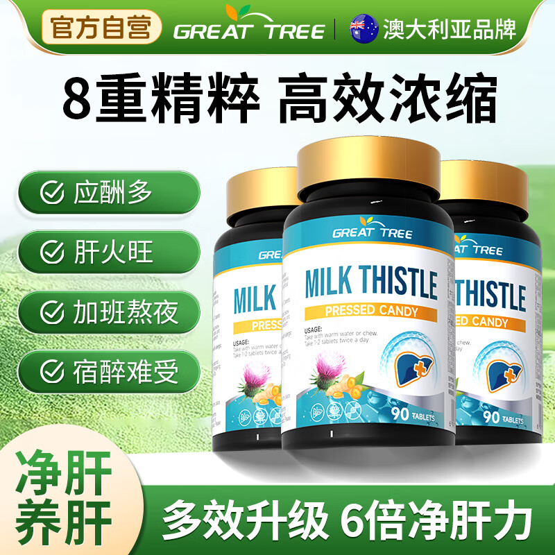 GREAT TREE澳洲品牌护肝片90粒 高浓度奶蓟草水飞蓟片辅助养护肝脏熬夜应酬