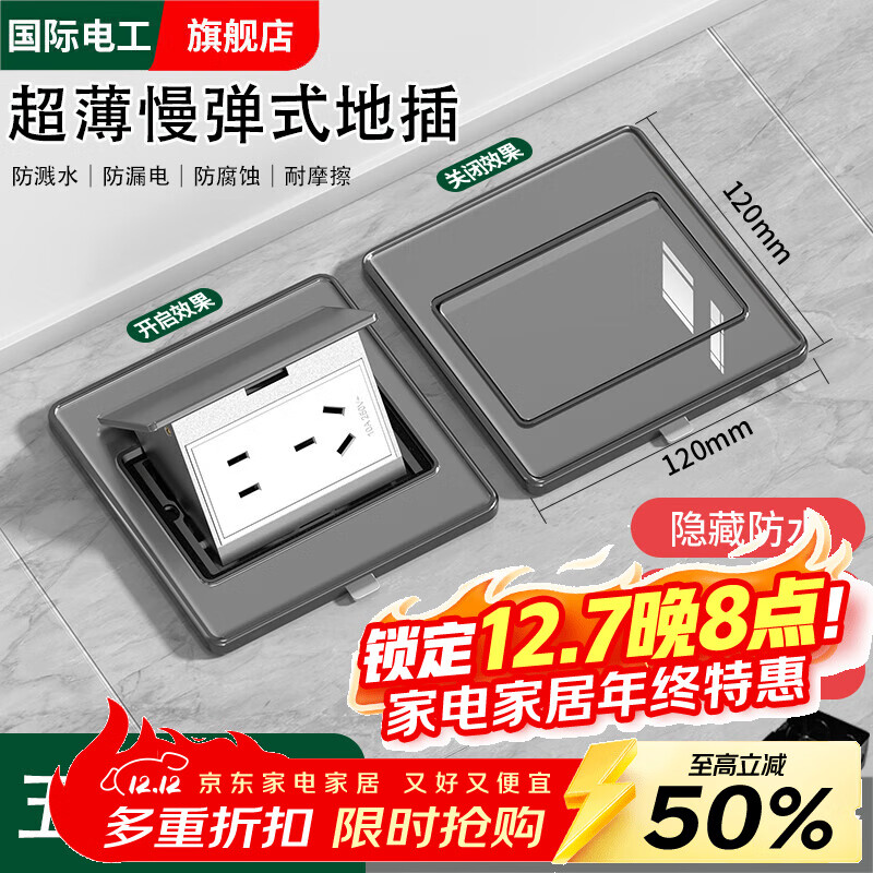 国际电工钢化玻璃阻尼慢弹隐藏式地插插座隐形超薄地面盖板五孔七孔地插座 灰色-钢化玻璃面板-五孔