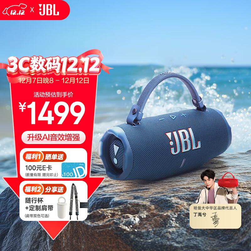 JBL CHARGE6 音乐冲击波六代 便携蓝牙音箱 户外防尘防水音响 独立高音单元 生日礼物 海军蓝