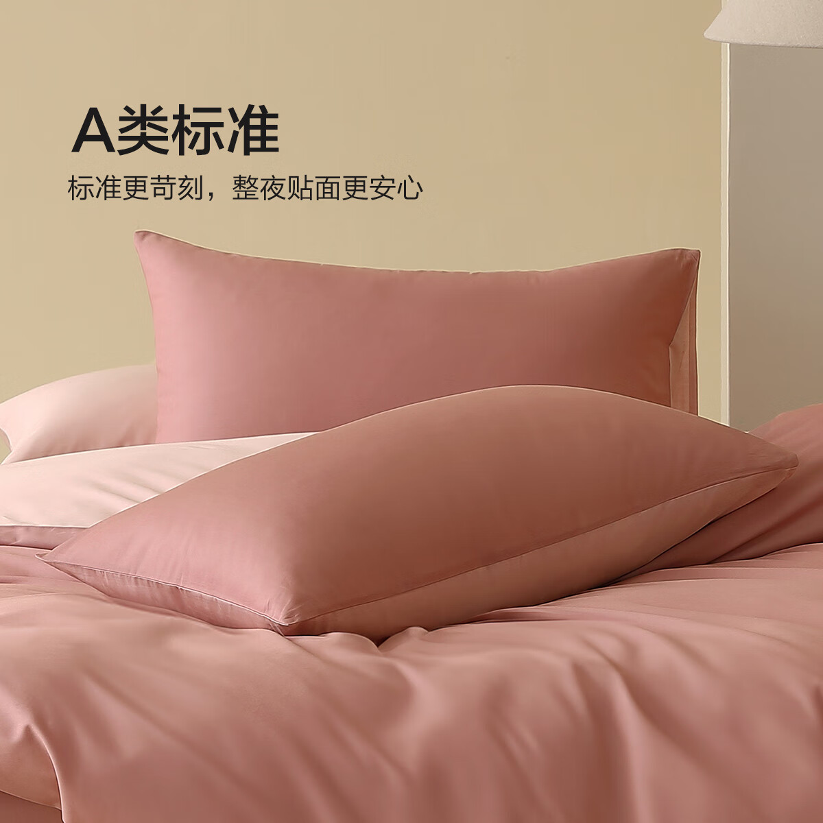 水星家纺枕套一对装 100%纯棉 阳光全棉面料居家宿舍对枕套双人 【100%纯棉/耐洗耐用】桃夭樱粉 一对 48cm*74cm