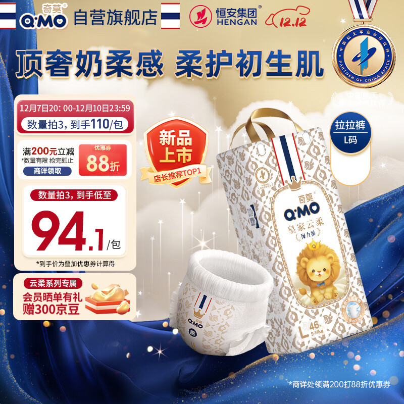 ĪQ-MOʼL46Ƭ(9-14kg)뵯ʪ͸ 196Ԫ2(98Ԫ/)