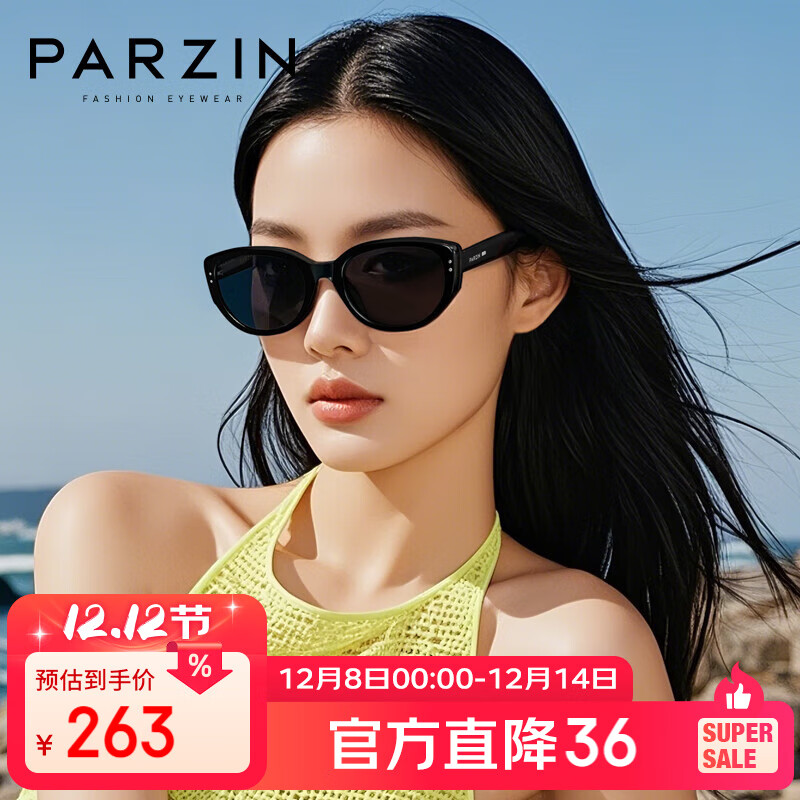 帕森（PARZIN）偏光太阳镜 范丞丞同款男女款时尚小框眼镜 防晒驾驶墨镜PZ12715B
