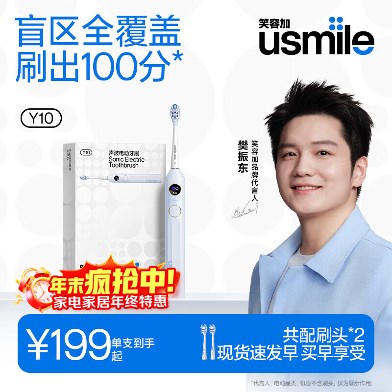 Usmile/Цݼ Y10 綯ˢ ܿӻ  166.4Ԫ