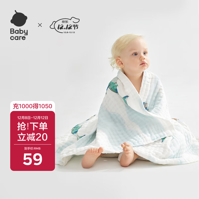 babycare儿童浴巾超柔吸水纱布新生婴儿洗澡巾婴儿凯斯利飞鲸95*95cm