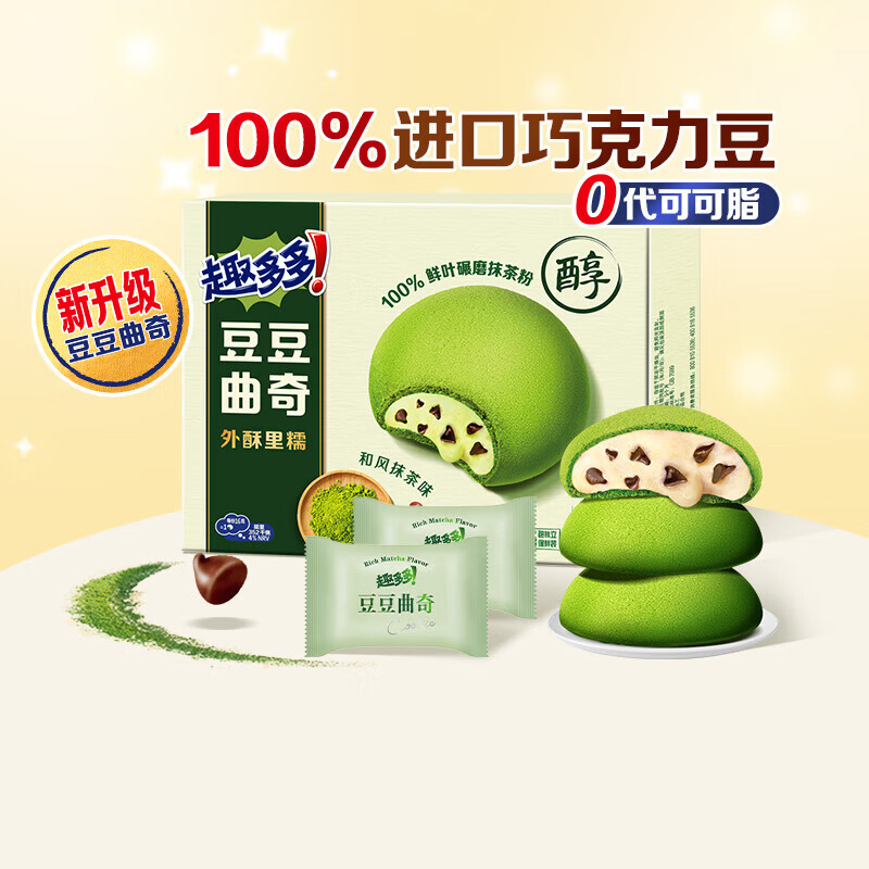 7/件1趣多多豆豆曲奇 任意拍4付29亓 超市很贵 爱吃的宝别错过这波！ - 线报酷