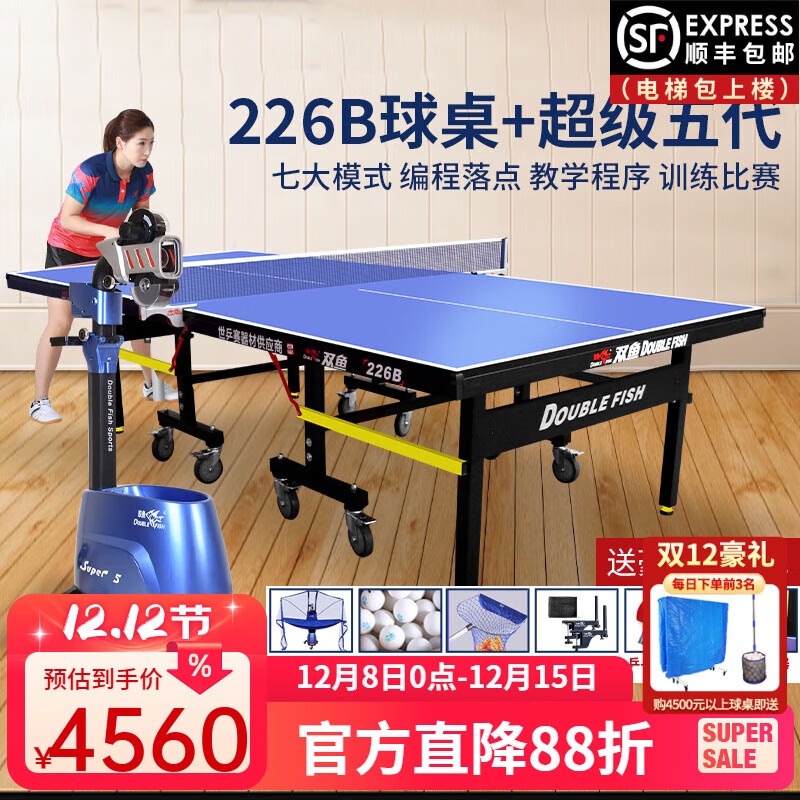 ˫㣨DOUBLE FISH ƹڿ۵ƶʽƹ̨ѵ׼ƹ 226B̨+ װ