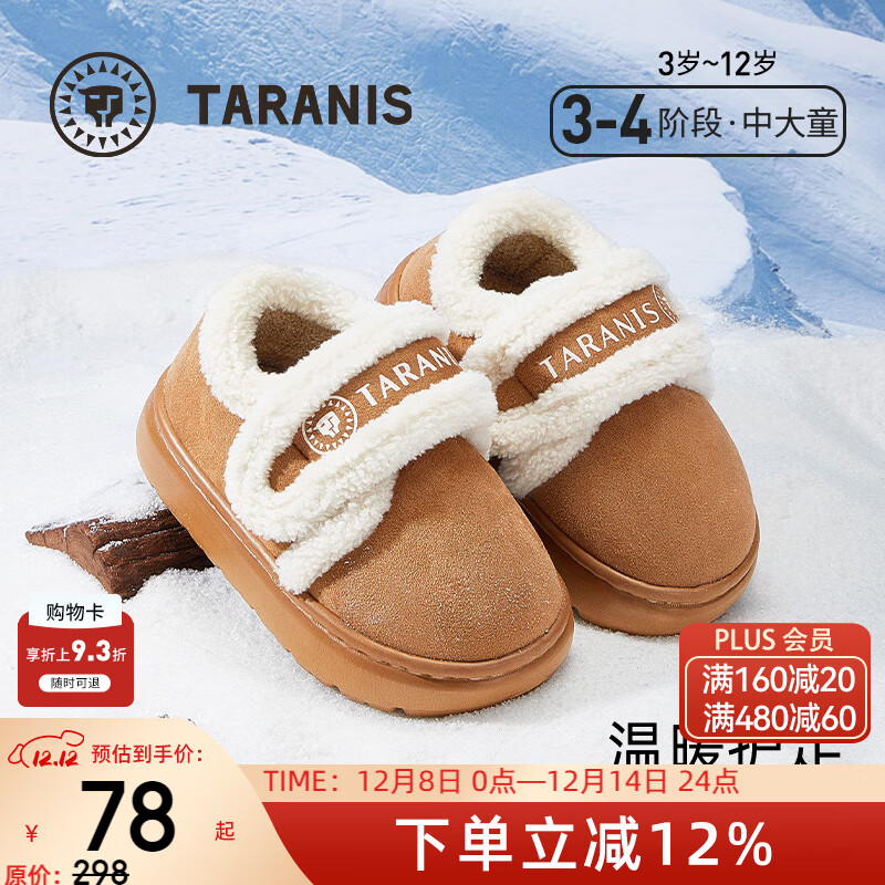 泰兰尼斯儿童棉鞋男童冬季新款加绒保暖防滑软底包跟女童雪地靴宝宝棉拖鞋 棕色 44 -45码 内长25.0cm适合脚长23.5cm