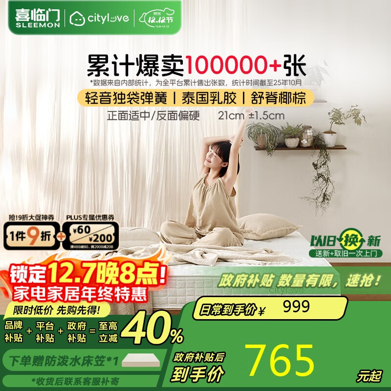 аϲŴ齺ɴ˫ϯ˼  1.2x2 Ӳ˫ 631.28Ԫ