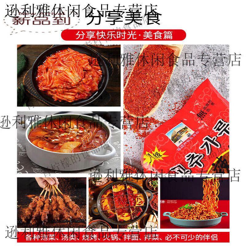 延边朝鲜族微辣辣椒粉东北不辣无籽韩国辣椒面韩式辣白菜泡菜专用 中粗不辣500g韩式辣椒面