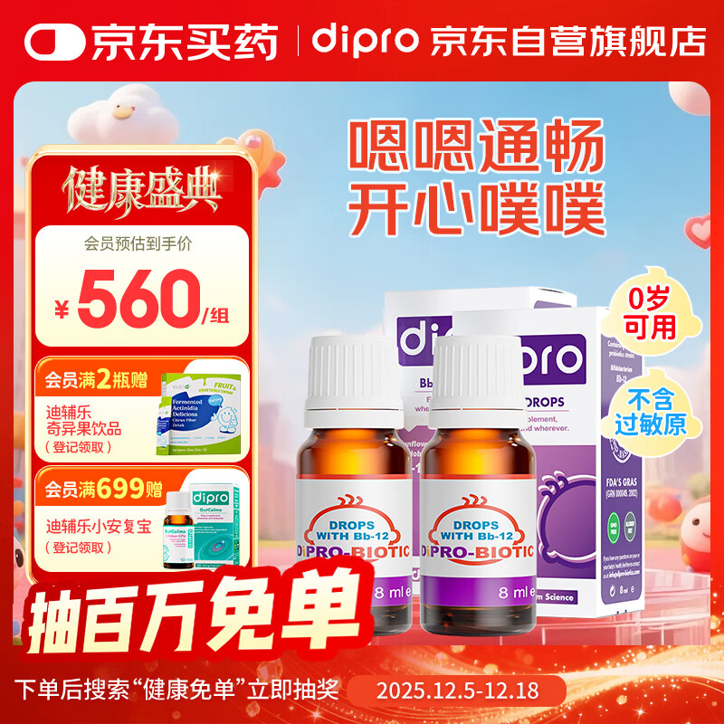 ϸ֣DIPROСѱBb-12Ӥμ8mlx2ƿװ ű  499Ԫ