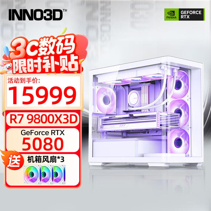 ӳڣInno3DAMD R7 9800X3D/RTX5070Ti/5080 װ羺ϷֱAIƼDIY R7 9800X3D+RTX5080ֵح 15999Ԫ