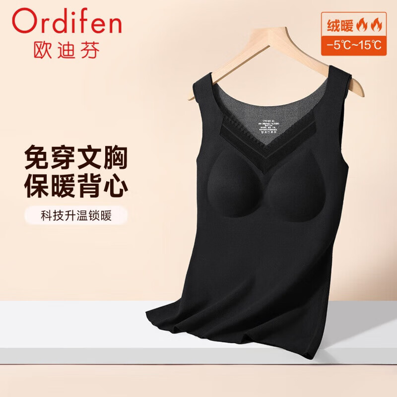 任选2件 44亓包邮 欧迪芬 阳离子 女士保暖打底背心 *折22亓/件，自带杯垫；双面磨毛绒，科技隐形保暖 - 线报酷