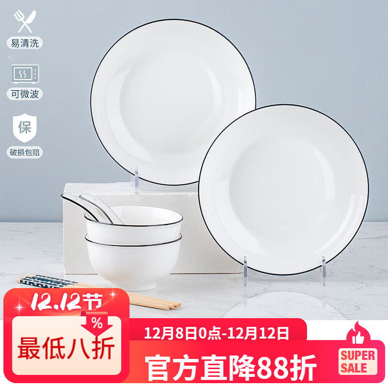 LZJV2025碗盘套装黑线陶瓷餐具现代简约釉下彩餐具高颜值一整套 圆款 4.5英寸碗/1个