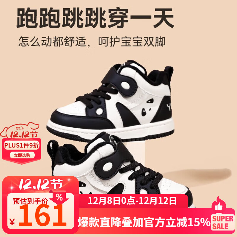 英氏童鞋儿童二棉鞋2025冬季新款加绒宝宝高帮运动鞋软底男童鞋子 黑白色二棉 27 内长17.3cm适合脚长15.9-16.5cm