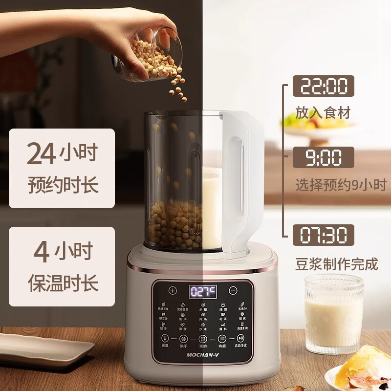 SEBAMHO 香巴赫德国超转速破壁机杯体分离家用新款全自动静轻音无渣多功能豆浆机 【航空钛底盘】20叶锯齿刀头+多功能大容量