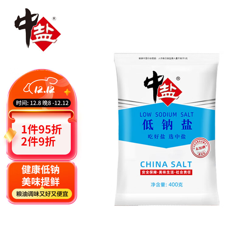 中盐 低钠盐400g【未加碘 】食用盐 低钠更健康 新老包装交替发货