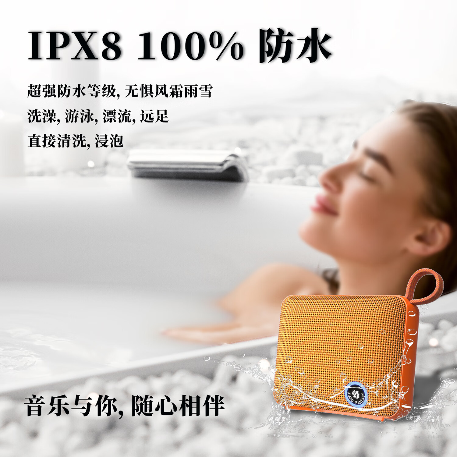 AUDIO FANTASY旗舰款BP26蓝牙音箱 | IP68防尘防水+蓝牙5.3芯片 | FM收音+智能LED屏显 BP26橙色（呼吸灯）