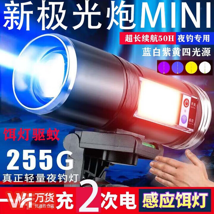 曼戈途超长续航变焦激光炮防水垂钓鱼专用夜钓灯远射强光蓝光充电蝎子灯 钓灯+65cm三脚架+线