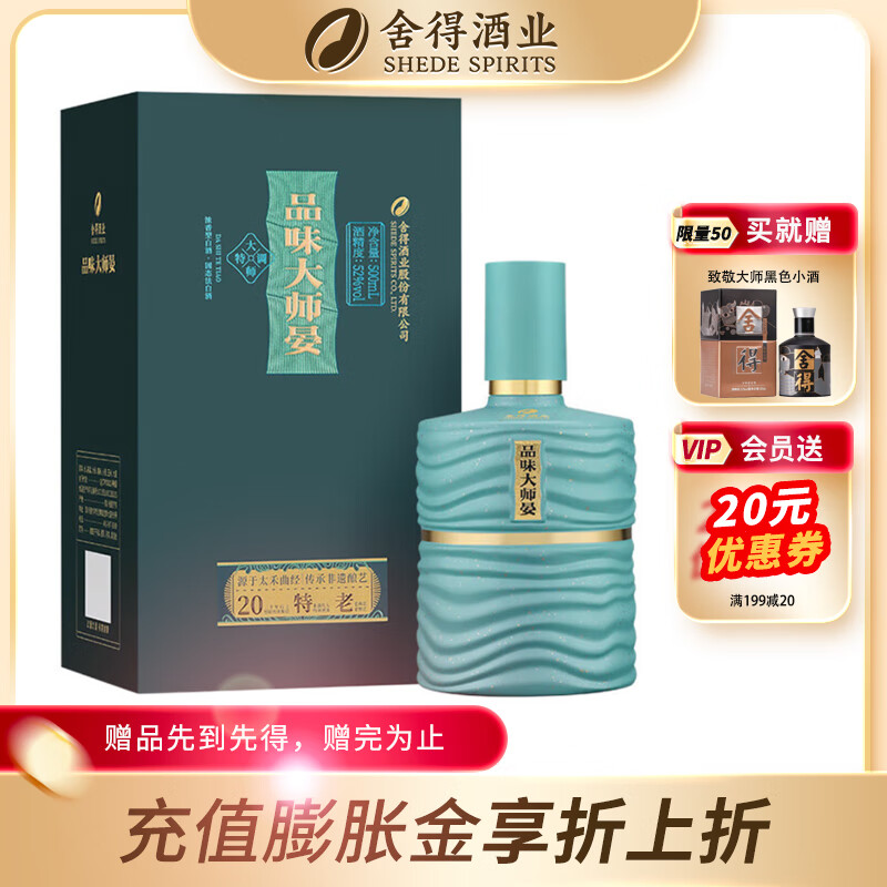 shede/��� Ʒζ��ʦ�� 52�� Ũ���� 1ƿ 500ml 170Ԫ