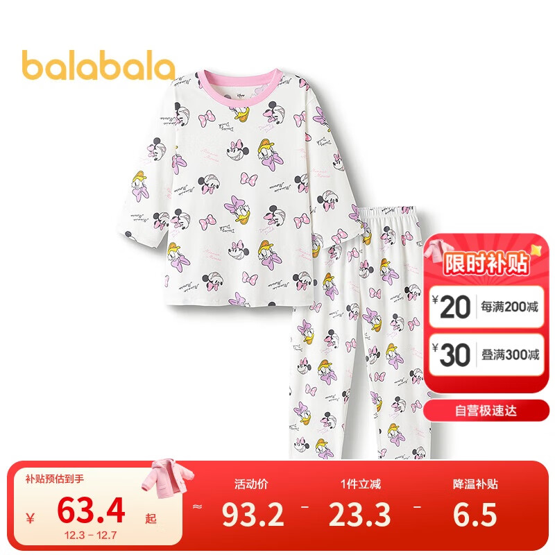 巴拉巴拉儿童睡衣套装夏空调服男女童家居服抗菌【迪士尼IP】209225171215