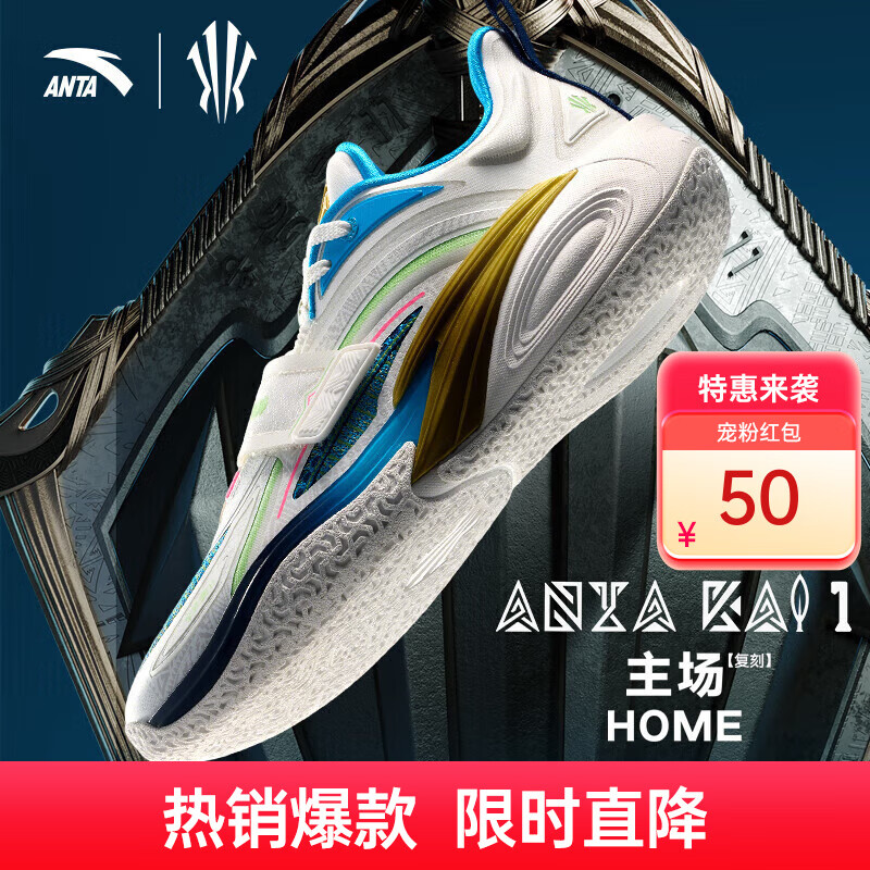 安踏（ANTA）【凯里·欧文同款】欧文一代主场复刻丨氮科技实战低帮篮球鞋男 主场-1 (112531110S-1) 42 (男8.5码)