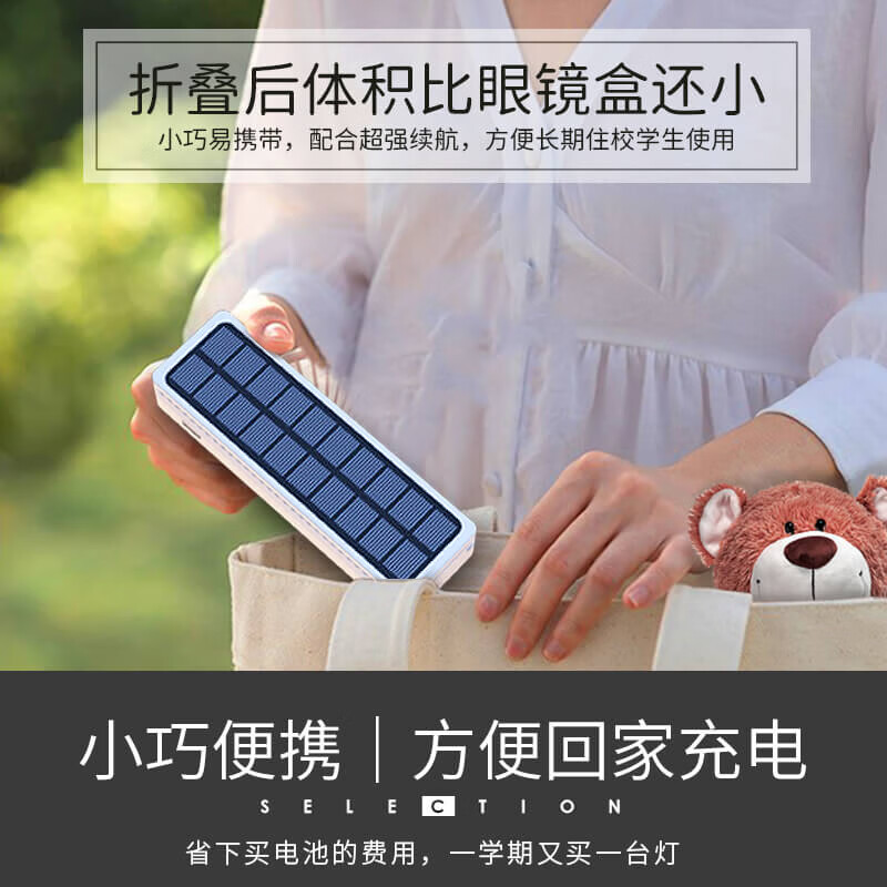 秒舒康学生夹子台灯学习护眼小夜灯宿舍床头灯可充电长续航便携手电筒 Z11超长续航太阳能充电折叠灯