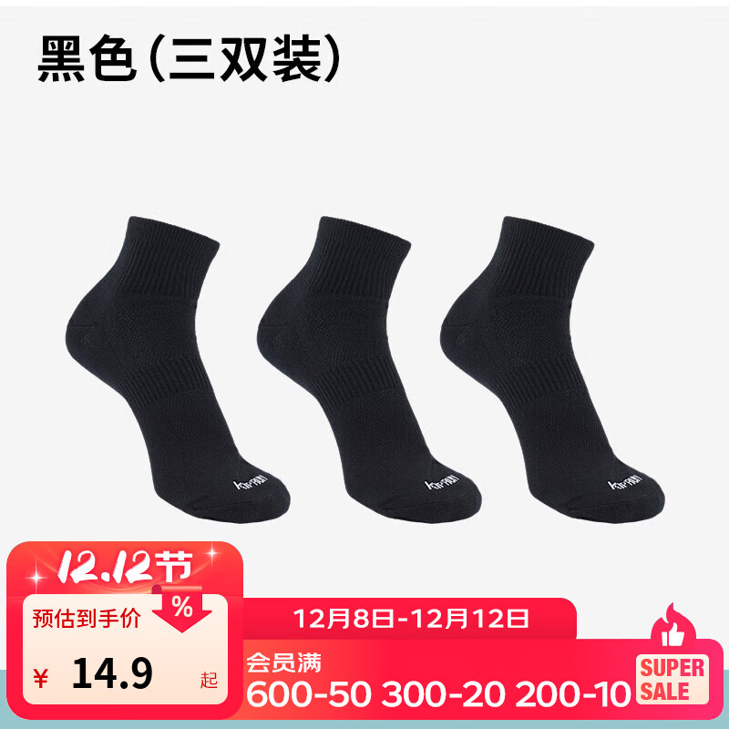 迪卡侬（DECATHLON）运动跑步袜男袜四季款吸汗透气速干薄款袜子长款运动袜3双装RUNR 黑色（3双装） 39-42（43建议选此项）