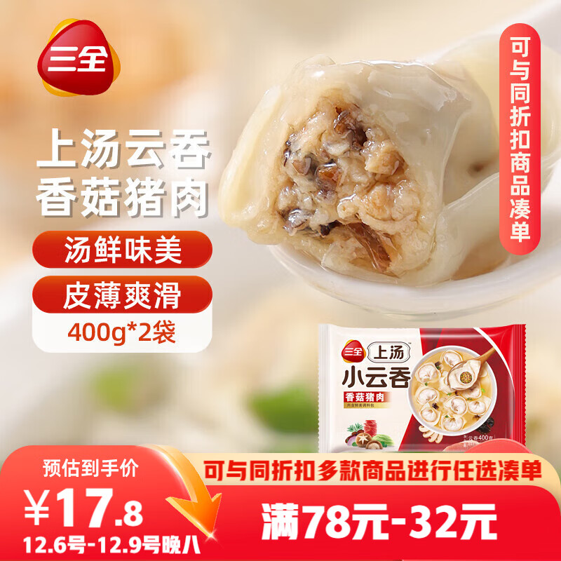 ȫС㹽400g*2Լ100ֻ ʳƷʳ 11.36Ԫ